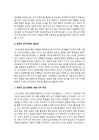[보육학개론] 영유아 조기교육에 대한 자신의 생각을 논하시오-5