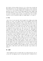 [보육학개론] 영유아 조기교육에 대한 자신의 생각을 논하시오-6