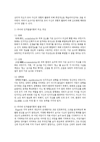 [영아발달] 아동발달을 설명하는 이론 중 가장 맘에 드는 이론을 선택해서 정리해보고, 그것을 선택한 이유에 대해 설명해본다-3