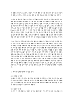 [영아발달] 아동발달을 설명하는 이론 중 가장 맘에 드는 이론을 선택해서 정리해보고, 그것을 선택한 이유에 대해 설명해본다-4