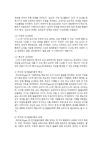 [영아발달] 아동발달을 설명하는 이론 중 가장 맘에 드는 이론을 선택해서 정리해보고, 그것을 선택한 이유에 대해 설명해본다-5
