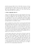 [영아발달] 아동발달을 설명하는 이론 중 가장 맘에 드는 이론을 선택해서 정리해보고, 그것을 선택한 이유에 대해 설명해본다-6