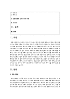 [청소년문화] 대중매체의 기능과 역기능을 체계적으로 정리하여 비교하세요-2