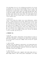 [청소년문화] 대중매체의 기능과 역기능을 체계적으로 정리하여 비교하세요-4