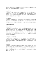 [청소년문화] 대중매체의 기능과 역기능을 체계적으로 정리하여 비교하세요-5