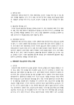 [청소년문화] 대중매체의 기능과 역기능을 체계적으로 정리하여 비교하세요-6