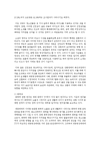 [청소년문화] 대중매체의 기능과 역기능을 체계적으로 정리하여 비교하세요-7