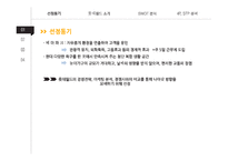 롯데월드 vs 에버랜드 서비스마케팅 SWOT,STP,4P전략 비교분석과 롯데월드 문제점분석및 개선방안 제안-4