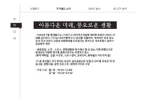 롯데월드 vs 에버랜드 서비스마케팅 SWOT,STP,4P전략 비교분석과 롯데월드 문제점분석및 개선방안 제안-5
