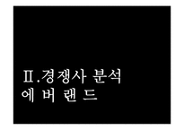 롯데월드 vs 에버랜드 서비스마케팅 SWOT,STP,4P전략 비교분석과 롯데월드 문제점분석및 개선방안 제안-19