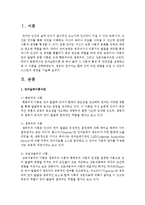 [언어지도] 언어습득이론 중 하나 골라 그 이론의 특징 및 장단점을 설명하고 왜 이 이론을 선택하였는지-2
