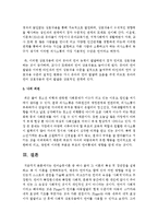 [언어지도] 언어습득이론 중 하나 골라 그 이론의 특징 및 장단점을 설명하고 왜 이 이론을 선택하였는지-5