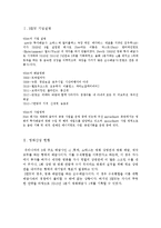 영화배급사 NEW 뉴 성공요인분석및 NEW 기업전략과 경쟁전략분석및 NEW 마케팅전략과 영화배급방식분석-2
