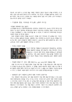 영화배급사 NEW 뉴 성공요인분석및 NEW 기업전략과 경쟁전략분석및 NEW 마케팅전략과 영화배급방식분석-4