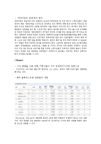 영화배급사 NEW 뉴 성공요인분석및 NEW 기업전략과 경쟁전략분석및 NEW 마케팅전략과 영화배급방식분석-7