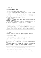 영화배급사 NEW 뉴 성공요인분석및 NEW 기업전략과 경쟁전략분석및 NEW 마케팅전략과 영화배급방식분석-10