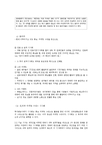 영화배급사 NEW 뉴 성공요인분석및 NEW 기업전략과 경쟁전략분석및 NEW 마케팅전략과 영화배급방식분석-11