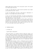 영화배급사 NEW 뉴 성공요인분석및 NEW 기업전략과 경쟁전략분석및 NEW 마케팅전략과 영화배급방식분석-12