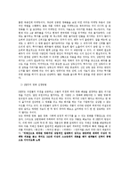 영화배급사 NEW 뉴 성공요인분석및 NEW 기업전략과 경쟁전략분석및 NEW 마케팅전략과 영화배급방식분석-13