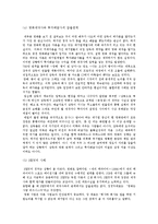 영화배급사 NEW 뉴 성공요인분석및 NEW 기업전략과 경쟁전략분석및 NEW 마케팅전략과 영화배급방식분석-17