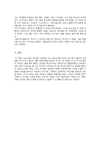 영화배급사 NEW 뉴 성공요인분석및 NEW 기업전략과 경쟁전략분석및 NEW 마케팅전략과 영화배급방식분석-18