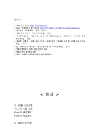 영화배급사 NEW 뉴 성공요인분석및 NEW 기업전략과 경쟁전략분석및 NEW 마케팅전략과 영화배급방식분석-19