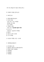 영화배급사 NEW 뉴 성공요인분석및 NEW 기업전략과 경쟁전략분석및 NEW 마케팅전략과 영화배급방식분석-20
