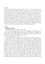 영아발달 연구의 필요성과 사회적 기여에 대해 논하시오-2