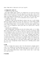 영아발달 연구의 필요성과 사회적 기여에 대해 논하시오-3