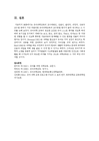 유아과학교육의 교수방법인, 전달식, 발견적, 과정적, 상호적 교수법 중에서 가장 바람직한 유아과학교육의 교수방법-5