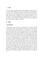 보육시설 평가인증제도에 대해서 조사하시오-2