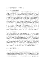 보육시설 평가인증제도에 대해서 조사하시오-4
