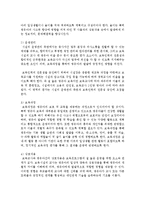 보육시설 평가인증제도에 대해서 조사하시오-5