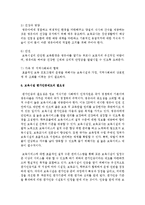 보육시설 평가인증제도에 대해서 조사하시오-6
