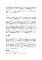 보육시설 평가인증제도에 대해서 조사하시오-7