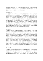 [사회복지실천론] 다문화가정의 아동돌봄에 대해서 논하시오-4