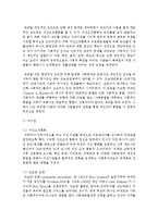 [지역사회복지론] 자선조직협회와 인보관 운동을 비교하여 공통점과 차이점을 기술하고 이와 유사한 사업을 구상-4