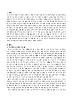 누리과정이 보육현장에 미치는 영향에 대해서 논하시오-2