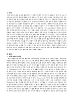 법과 도덕의 차이점을 바탕으로 현대사회는 예전과 달리 도덕보다 법을 우선시 하는가?-2