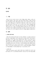 욕구조사의 내용을 예를 들어 설명하시오-2