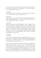 욕구조사의 내용을 예를 들어 설명하시오-3