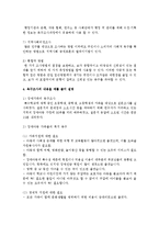 욕구조사의 내용을 예를 들어 설명하시오-5