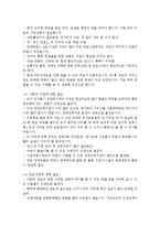 욕구조사의 내용을 예를 들어 설명하시오-6