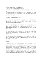 욕구조사의 내용을 예를 들어 설명하시오-7