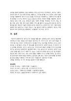 욕구조사의 내용을 예를 들어 설명하시오-8