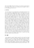 [결혼과 가족] 남성중심의 성문화가 남성에게 주는 이득과 손해가 무엇인지를 서술해보자-4
