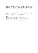 [결혼과 가족] 남성중심의 성문화가 남성에게 주는 이득과 손해가 무엇인지를 서술해보자-5