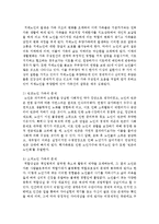 [가족복지론] 노년기 가족에게 발생할 수 있는 문제들을 제시하고 사회복지사로서 어떻게 개입할 것인지 개입방안-3
