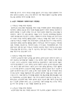 [가족복지론] 노년기 가족에게 발생할 수 있는 문제들을 제시하고 사회복지사로서 어떻게 개입할 것인지 개입방안-4