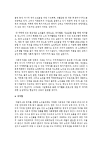 [가족복지론] 노년기 가족에게 발생할 수 있는 문제들을 제시하고 사회복지사로서 어떻게 개입할 것인지 개입방안-5